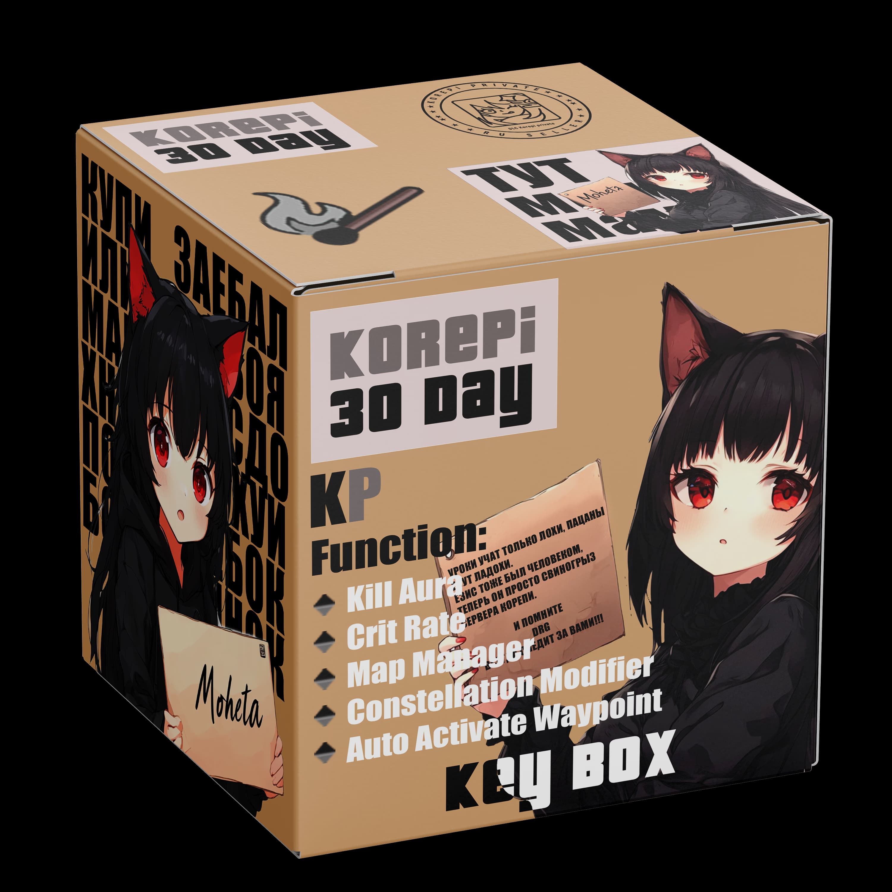Korepi 30 Day