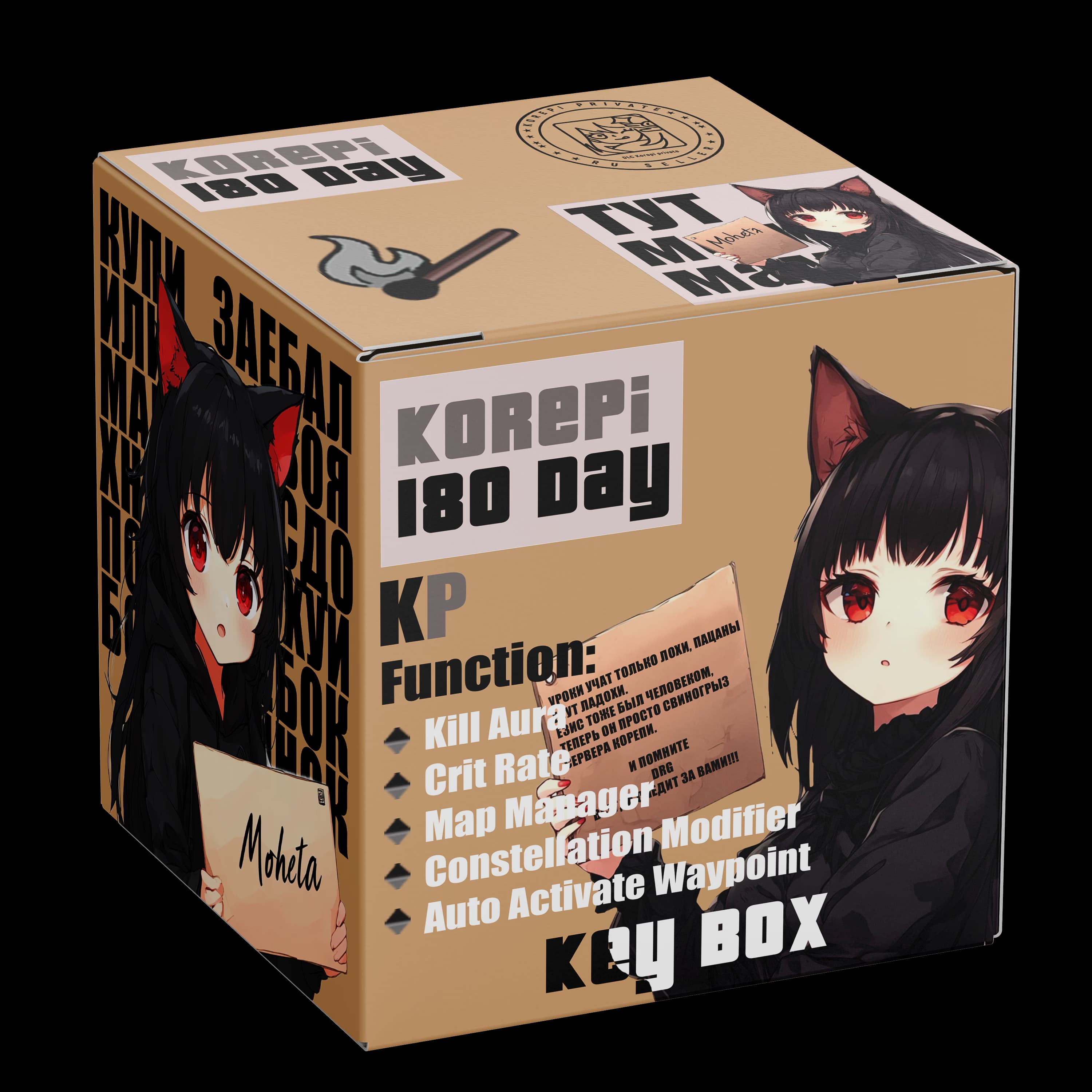 Korepi 180 Day 