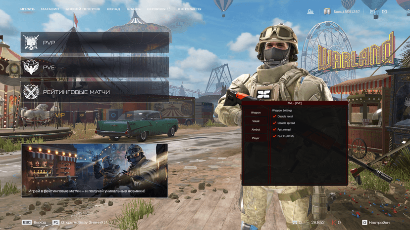 NVL [PVE] - 1 День