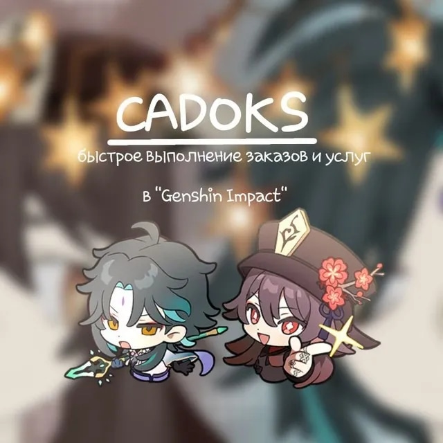 CADOKS